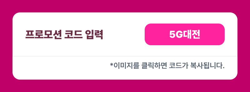 혜택